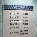 구름산추어탕 | 광명동굴맛집 구름산 추어탕 본점 후기