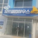 완도요트클럽하우스 네이버블로그
