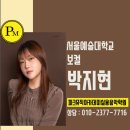 파크뮤직아카데미실용음악학원 이미지