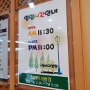 박경규항아리보쌈(남사점)