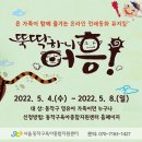 하남제5어린이공원(월곡솔밭) | 서울 어린이날 행사 축제 프로그램 한번에 다 모은다고 모아봤는데 ;;;