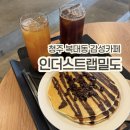 흥덕고등학교 | 인더스트랩 밀도 | 청주 복대동 감성카페 디저트맛집 팬케이크 후기