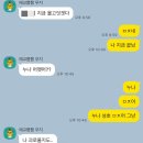 화통콘서트 | 보이넥스트도어 앙♡콘 knock on vol.1 파이널 콘서트 후기!!! (원도어존 멤버십, 티켓 신분증 본인확인...