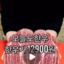 오늘도한우사천점