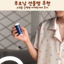 아커 | 부모님 선물템 추천 스핀들 근력엔 아커만시아 후기