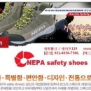 네파오산
