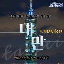 예스여행사 이미지