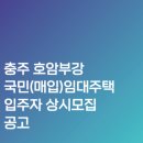호암부강 이미지