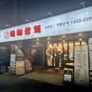 녹번상회 이미지