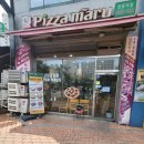 피자마루천왕지구점 이미지