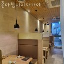혼마참치 이자까야