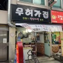 파리바게뜨신월사거리