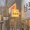 수영양곱창 | [광안리 곱창 맛집] 부산여행와서 곱창 먹방으로 마무리한날! 부산 수영 남천양곱창 후기