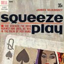 스퀴즈펍 이미지