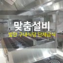 서진구내식당