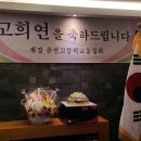 37회 고희연 개최 - 축하드립니다! 이미지