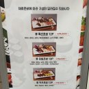 삼류초밥