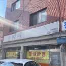 대성반점 앞 이미지