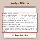 아이숲음악학원 이미지