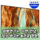 네오프라자 | 삶의 질 확 높여주는 삼성 네오 QLED, 진짜 비밀은?