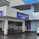 종합자전거수리