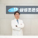 삼성조은외과 이미지