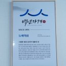 동해회집 이미지