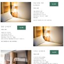 오렌지호스텔 | 대만여행 타이베이 스타호스텔 도미토리 후기 | 무료조식 여성전용 호스텔