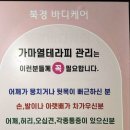 북경테라피 이미지