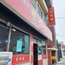 충북 옥천역 중식 가성비 맛집 천지성 내돈내산 추천