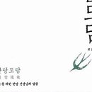 삼계석문 이미지