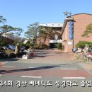 제34회 경산 베네딕도 성경학교 졸업식 (1) 이미지