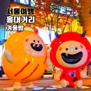 홍대전철역 4번출구 | 홍대 거리 크리스마스 트리보며 겨울밤 풍경 즐긴 산책 후기