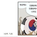 밟는다고 밟아지는지 한번보라(feat.굽본좌 예지력) 이미지