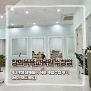 수창공원 앞 | 창의똑똑교육원 수창점 40개월 남매둥이 유아 보드게임 하바 체험수업 후기