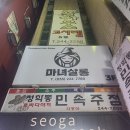 마산 댓거리 미용실 추천 염색 파마는 여기 셋팅펌 솔직 후기 [마녀살롱]