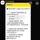 주정차26 | 주정차 사고 2번, 자동차 보험료 30만원 올랐는데…약관 보고 40만원 받은 후기