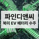 수주디앤씨 네이버블로그