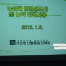 농산물품질관리원 이미지