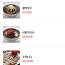 주문진소돌막국수 이미지