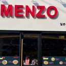 멘조라멘 이미지