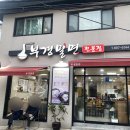 부경밀면 이미지