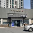 다담뜰한식뷔페 본점 이미지