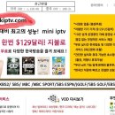 최신영화 어린이 만화, 드라마, 미드가 다 꽁짜? 이미지