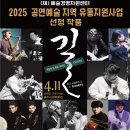 사물놀이 몰개 길-The way 이미지