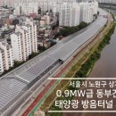 노원-현장-1083 이미지