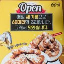 60계치킨울산온양점 이미지