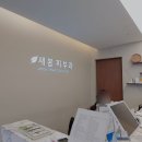 새봄피부과의원 이미지