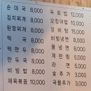 마장동 고기랑 식당(정일축산)에서 한우 일등급 투쁠 저렴한 가격에 먹기