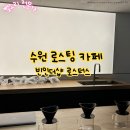 경기도 수원시 팔달구 일월로42번길 | 수원스타필드카페 원두까지 맛있는 BEAN IN THE SHOP 수원디저트카페